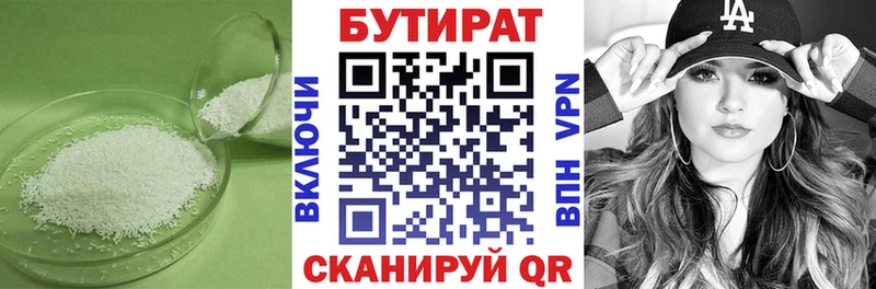 БУТИРАТ 1.4BDO Озёры