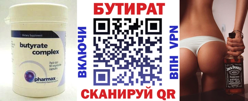 shop официальный сайт  Озёры  БУТИРАТ Butirat 